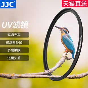 JJC 40.5 适用佳能富士索尼UV镜37 UV摄影 82mm滤镜单反微单相机镜头保护镜MC 配件