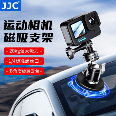 JJC磁吸云台支架适用运动相机