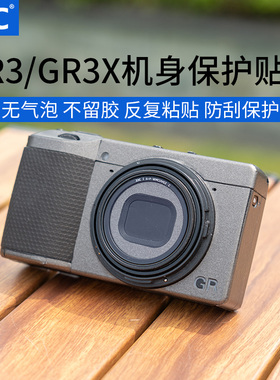 JJC 适用理光GR3 GR3X HDF机身贴膜贴纸Ricoh GRIII GR3IIIX hdf保护膜相机配件碳纤维迷彩电路亚光矩阵贴片