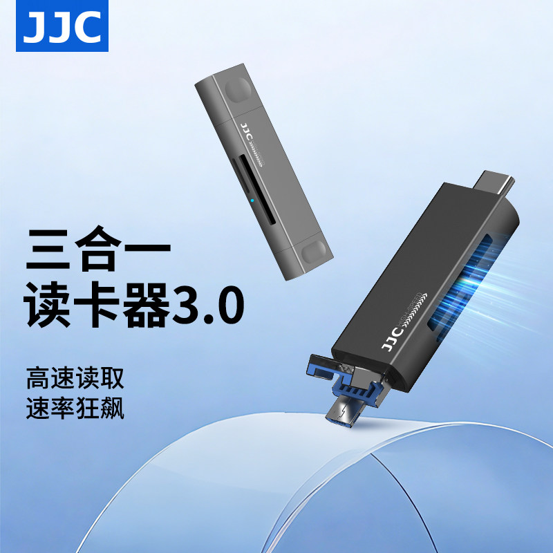 JJC 读卡器USB 3.0多合一SD卡高速多功能手机tf卡相机内存卡通用车载适用华为type-c苹果iPhone18/17/16电脑