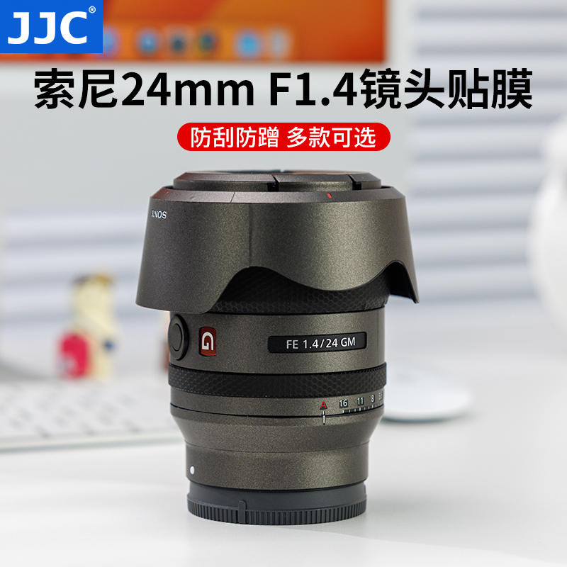 JJC适用索尼24mmF1.4GM镜头贴膜