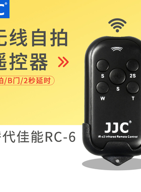JJC 适用佳能R7 R5C R6 R5 800D 80D 70D 750D 760D 700D 5D3 77D M6 M5 5D2 5D4 6D2 60D无线遥控器单反相机