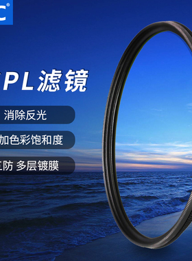 JJC 偏振镜MC CPL偏光镜适用佳能索尼富士尼康微单反相机 37 40.5 43 46 49 52 55 58 62 67 72 77 82mm滤镜