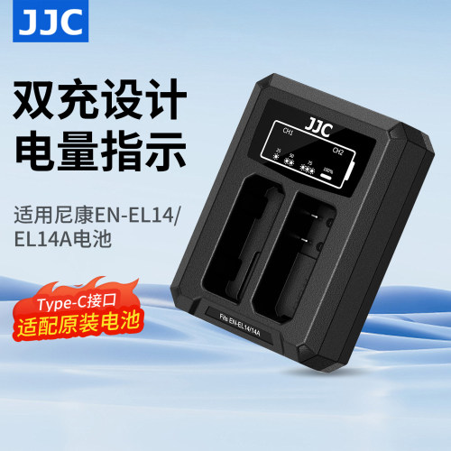 JJC适用尼康EN-EL14A电池充电器