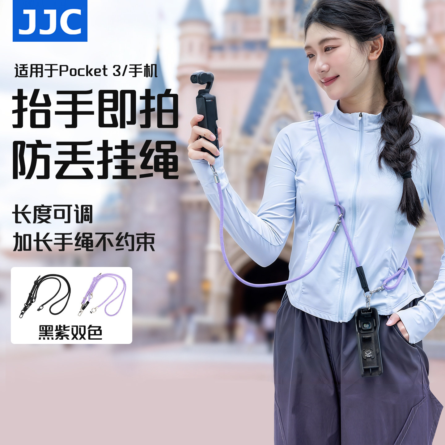 JJC 适用大疆Pocket4挂绳保护壳pocket3背绳手机手腕带夹片女士斜挂可背可调节挂脖垫片壳收纳肩带配件
