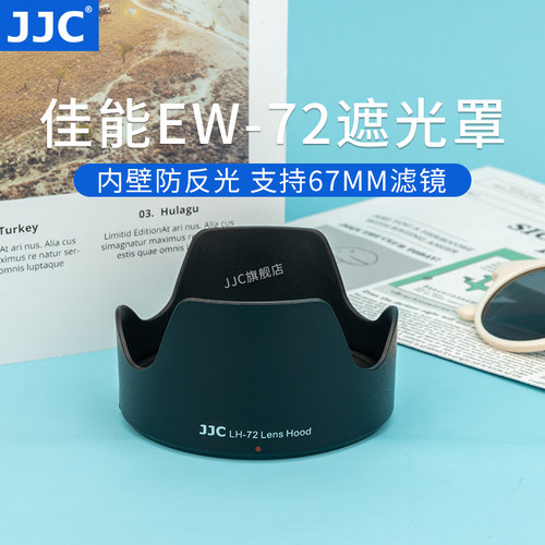 佳能EW-72遮光罩无暗角可反装