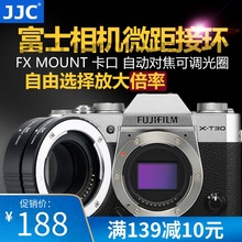 XT2 XA10 XT100 XA1 XH1 XT3 XE2S XPRO2 XA20 XT1 XA3 XA5 富士近摄接环微距转接环XT20 JJC XA2 XT30 XE3