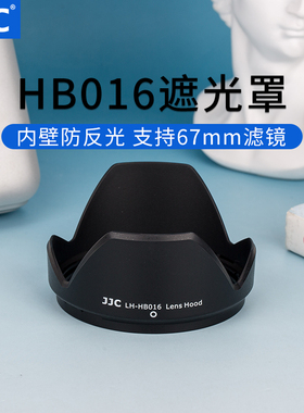 JJC 适用腾龙16-300mmf/3.5-6.3 DilVC PZD(B016)遮光罩 Tamron 16-300mm遮光罩 67mm 替代HB016 卡口 B016