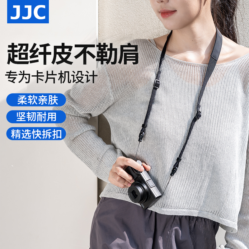 JJC卡片机相机肩带小型微单配件