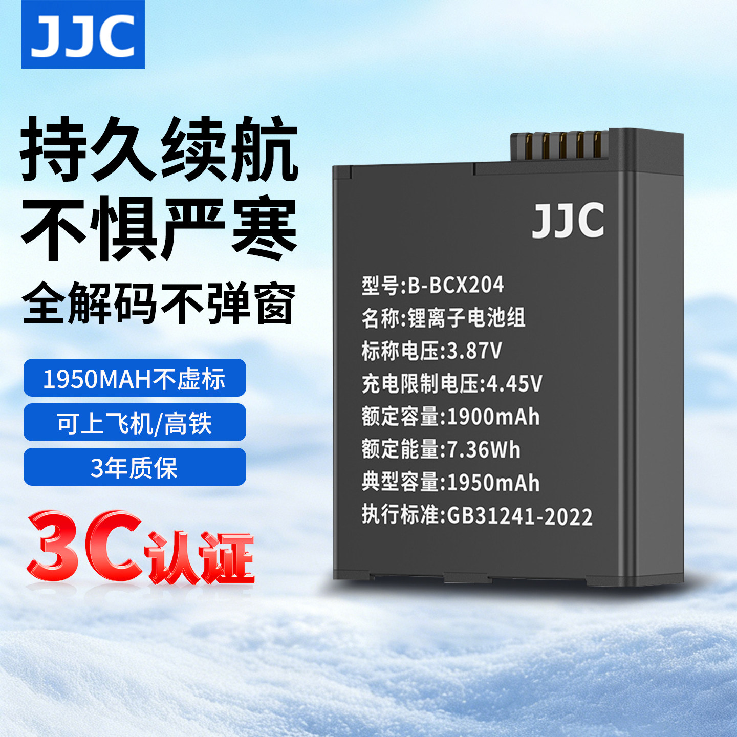 【3C认证】JJC 适用大疆Action6电池DJI Actio
