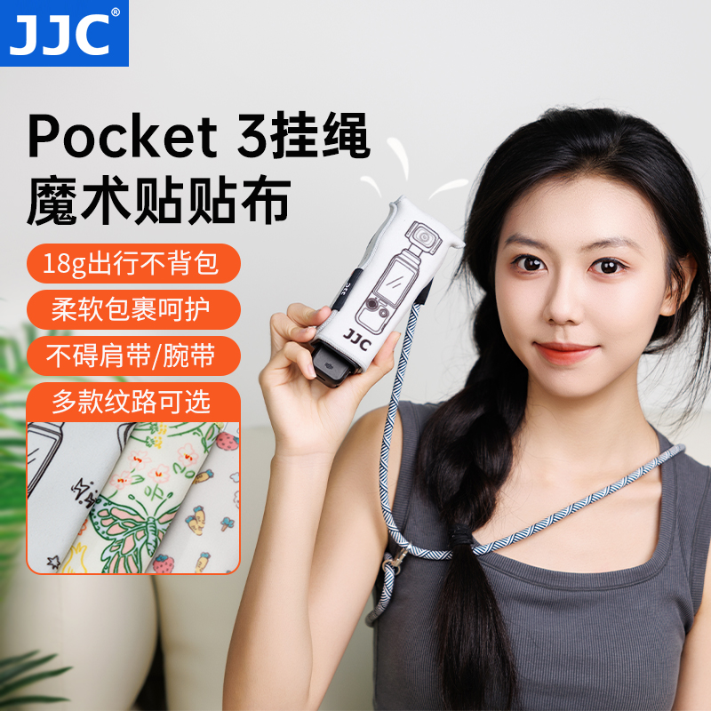 JJC适用pocket3相机收纳百折布