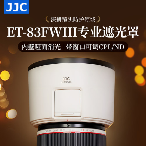 JJC适用RF70-200/100-500遮光罩