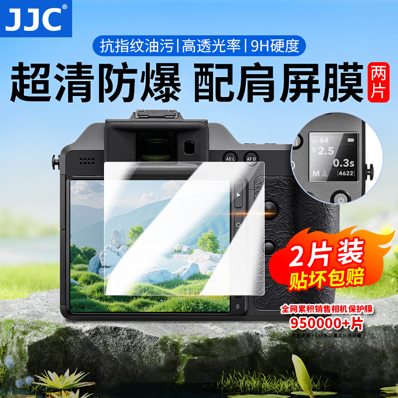 JJC适用哈苏X2D100C相机钢化膜
