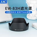 遮光罩 替代EW 适用佳能24 USM 83H 配件 105镜头 卡口 5D3 105mm JJC 77mm 单反相机5D4