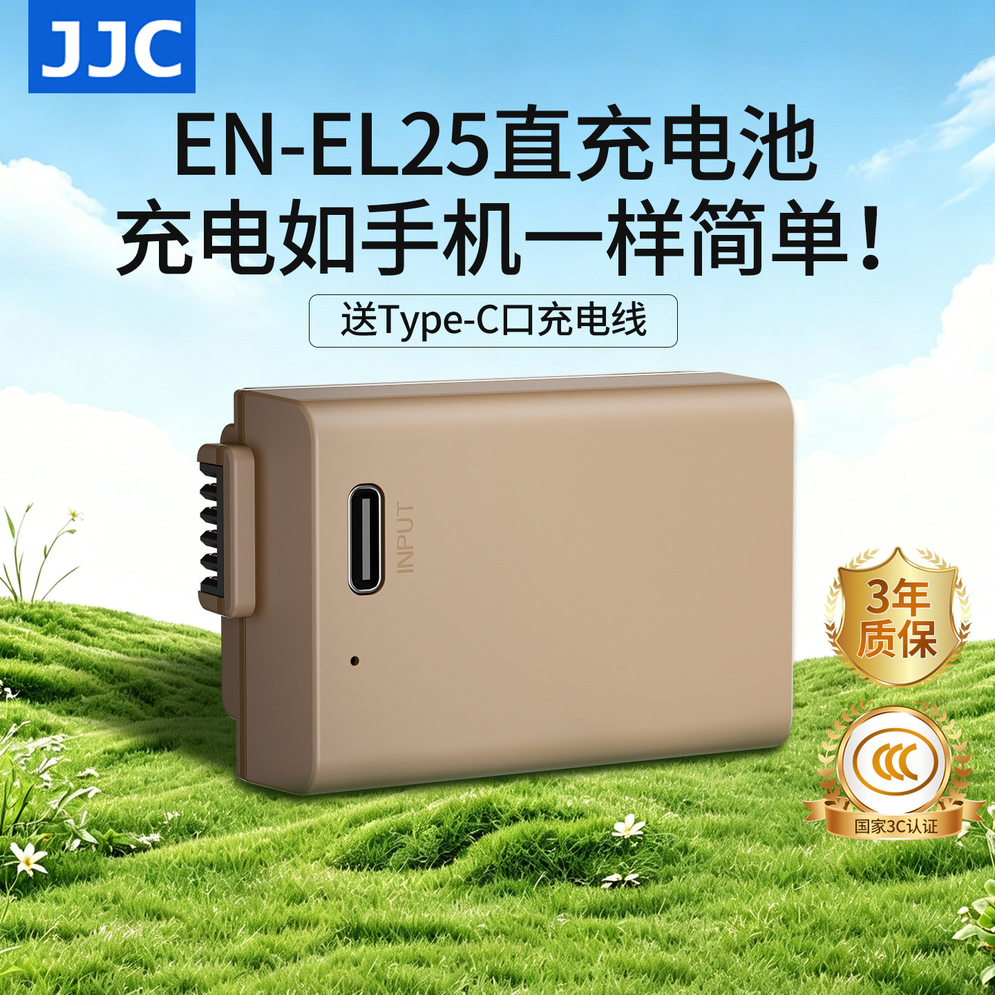 【3C认证】JJC Type-C直充EN-EL25相机电池适用尼