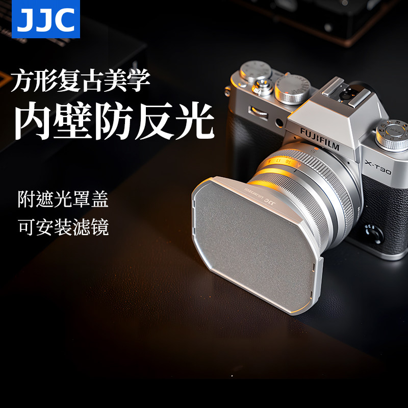 JJC 适用富士XF 23mm F2金属遮光罩XF35mm f/2 R WR配件XC 35mm F2人像定焦镜头XT30III XT5 XH2 XS10龙镜头