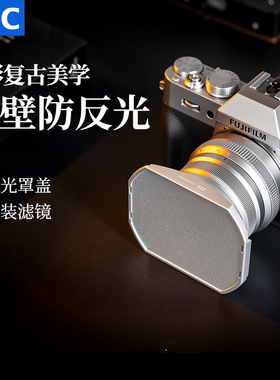 JJC 适用富士XF 23mm F2金属遮光罩XF35mm f/2 R WR配件XC 35mm F2人像定焦镜头XT30III XT5 XH2 XS10龙镜头