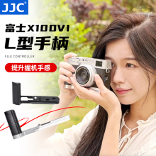 JJC 适用富士X100VI手柄 X100V 快装板L型 竖拍板防滑皮 底座 X100VI手柄配件 热靴指柄 握柄