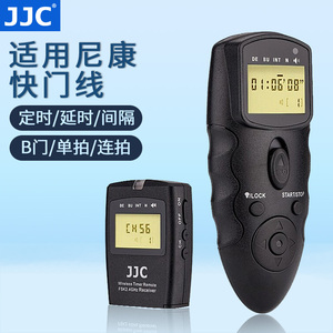 JJC 适用尼康ZR Z5II Z50II Z50二代 Z6III Z9 Z6II Z7 Z8 D7200 D7500 D850 D810 D780无线定时快门线遥控器