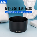 100mm 适用佳能85mm 135mm JJC f2遮光罩 100 替代 f1.8 65III 300mm 佳能镜头配件卡口 f1.2