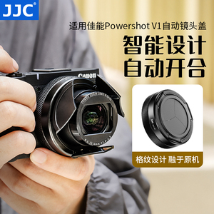 JJC 适用佳能V1自动镜头盖Canon Powershot V1相机镜头盖 保护盖 防刮蹭配件 自动开合