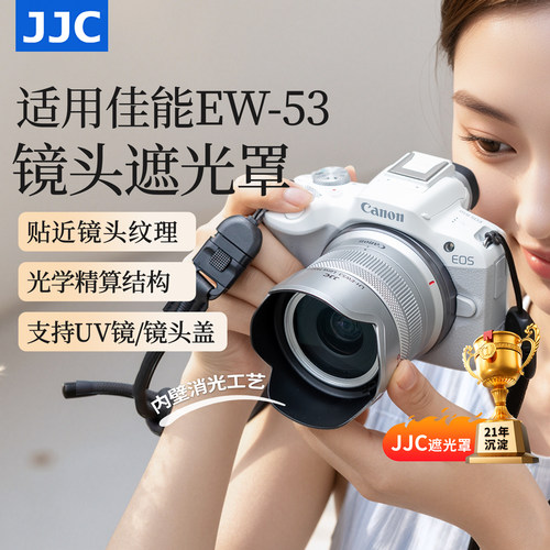 JJC适用佳能EW-53遮光罩