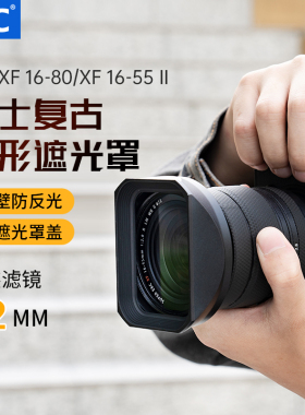 JJC 适用富士XF 16-80/16-55mm II遮光罩XF 16-80 f/4 RWR/16-55 F2.8II镜头XT5 XT30II相机配件复古方形72mm