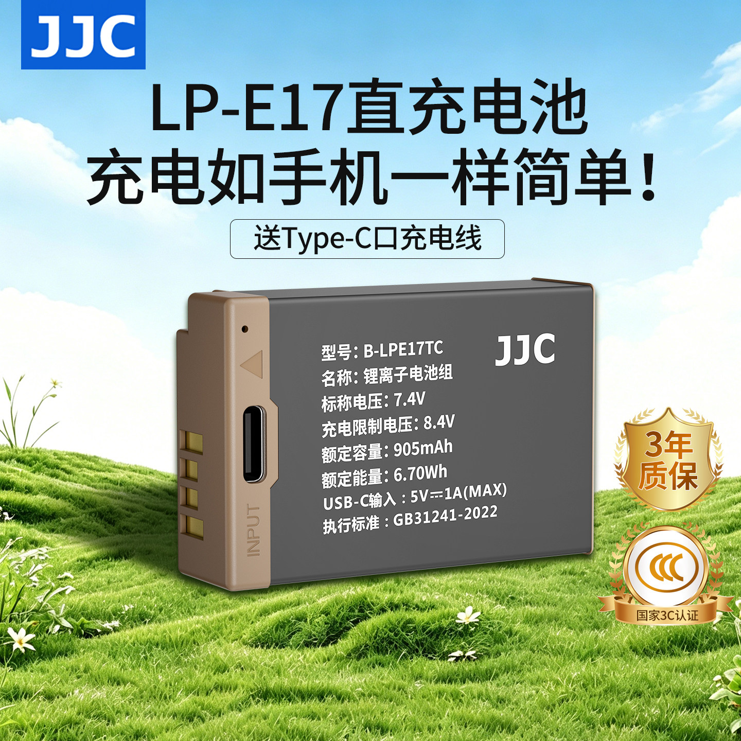 【3C认证】JJC Type-C直充LP-E17相机电池适用佳能R50V R8 R50 R10 M6II 200DII R100 M6 77D RP 850D微单反