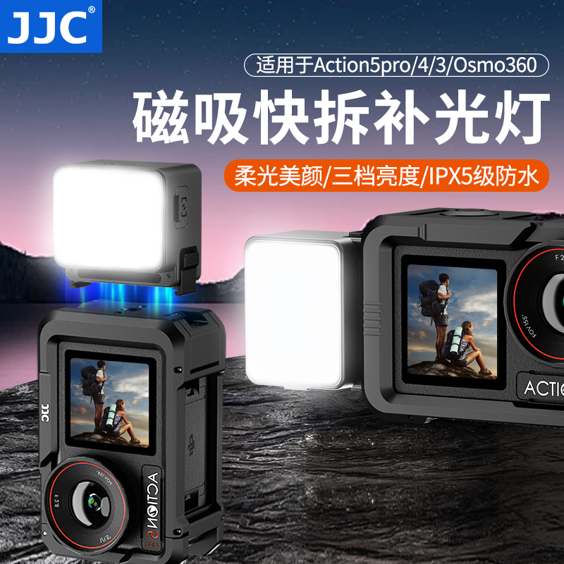 JJC适用action5pro/4磁吸补光灯