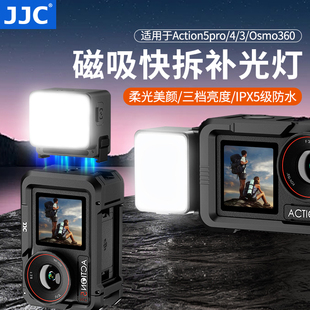 Action4 Osmo360防水迷你便携led打光神器Vlog拍摄磁吸快拆运动相机配件 适用大疆action5pro补光灯DJI JJC