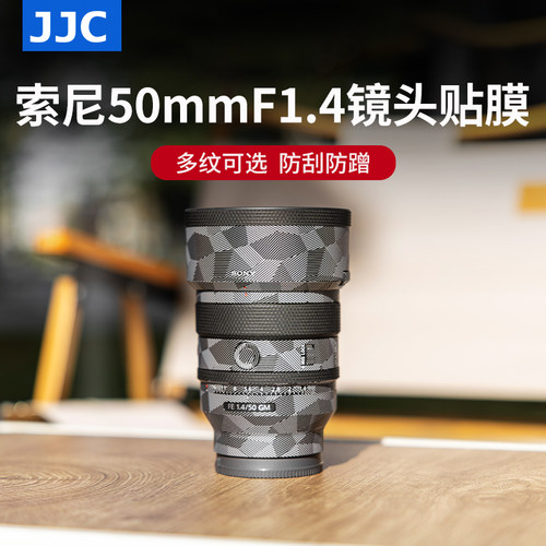 JJC适用索尼50mmF1.4镜头保护膜