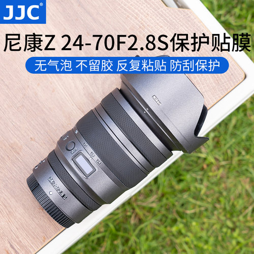 JJC适用尼康Z27-40F2.8保护贴膜