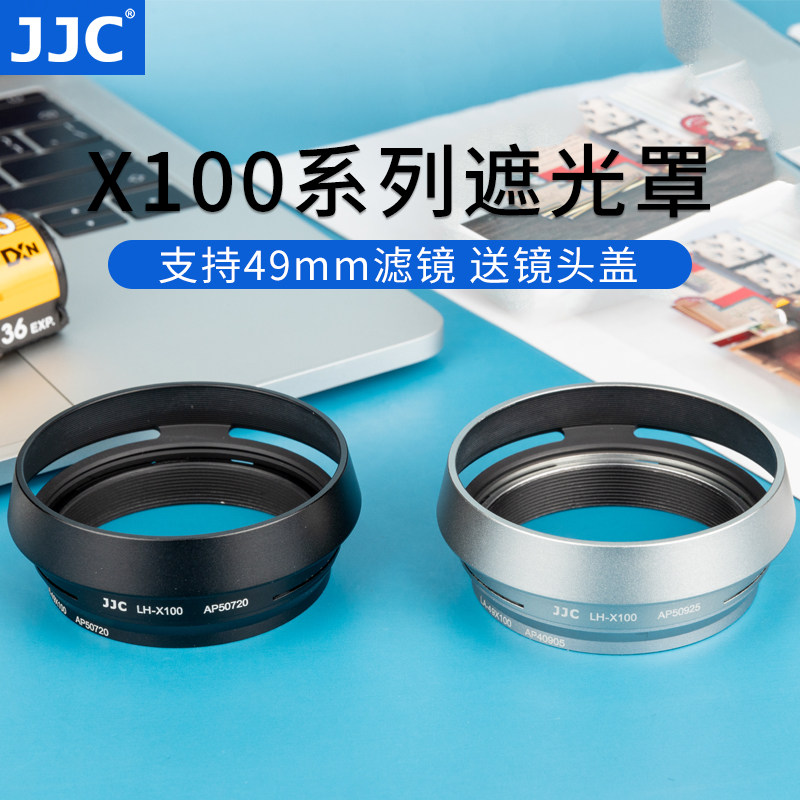 JJC适用富士X70 X100F X100S X100T X100V遮光罩滤镜转接环转接49mm滤镜替代富士LH-X100配件_虎窝淘