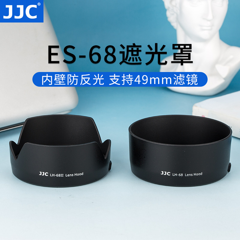 JJC 适用佳能ES-68遮光罩 佳能EF 50mm F1.8 STM 新小痰盂镜头50 1.8 定焦人像镜头三代49mm莲花形 铁痰盂 3C数码配件 遮光罩 原图主图