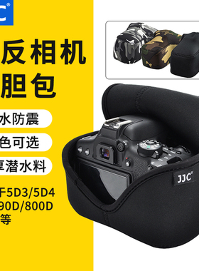 JJC 单反相机内胆包适用佳能R8 R10 R7 R62 R100 R50V Z7 Z6II Z8 ZF 6D2 5D4 XS20 80D 70D 77D 200D 5D3 R5