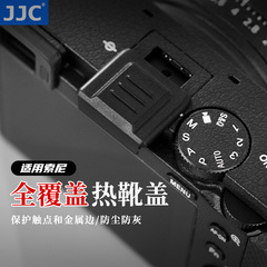 JJC 适用索尼A7C2 ZVE10热靴盖全覆盖A7M4 A7M3 A7R5 a6700 FX3A相机A7R4/R3 A6400 A1 A99II RX10触点保护盖