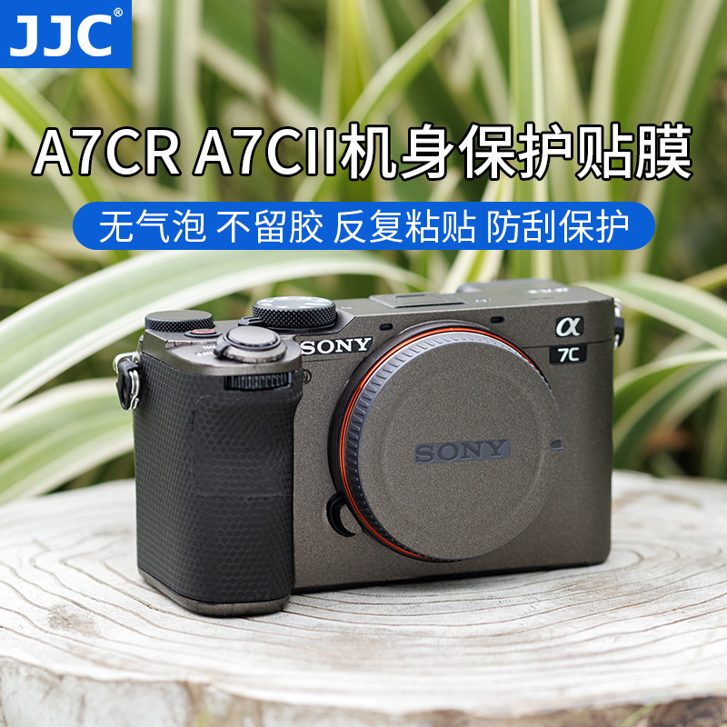 JJC 适用索尼A7C2机身贴膜A7CII A7CR贴纸Sony a7c2 A7CR保护膜微单相机配件碳纤维迷彩电路亚光矩阵贴片 3C数码配件 屏幕保护膜 原图主图