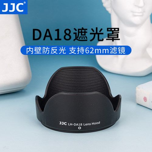 适用腾龙卡口62mm遮光罩