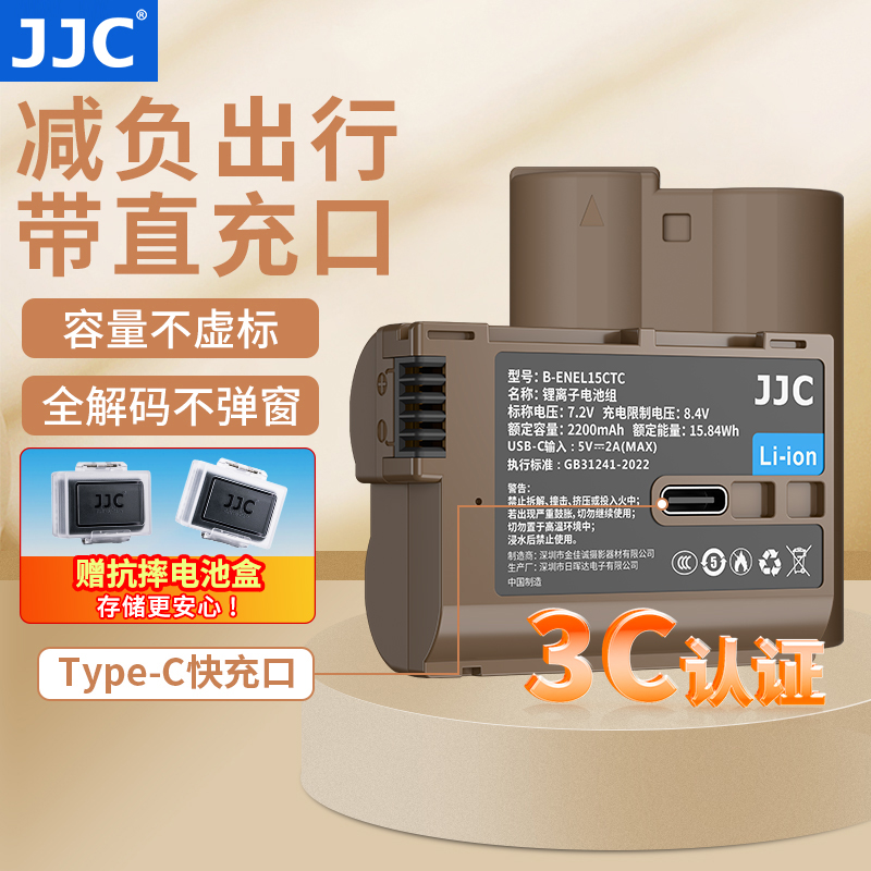 JJC适用尼康相机Type-C直充电池