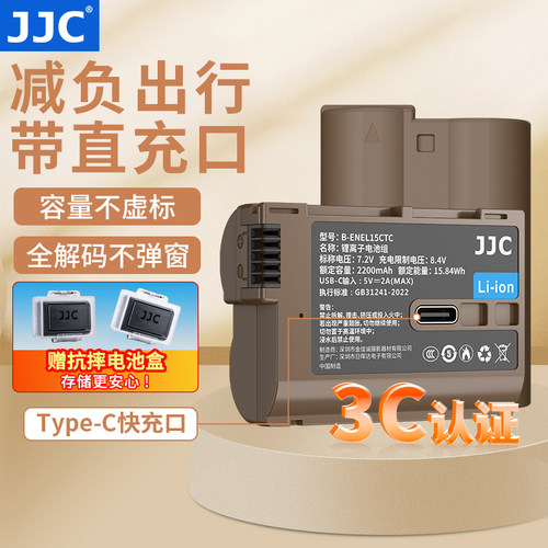 JJC适用尼康相机Type-C直充电池