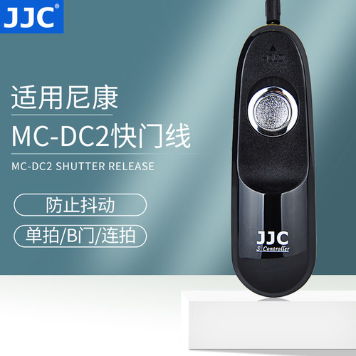 适用尼康MC-DC2快门线B门单拍