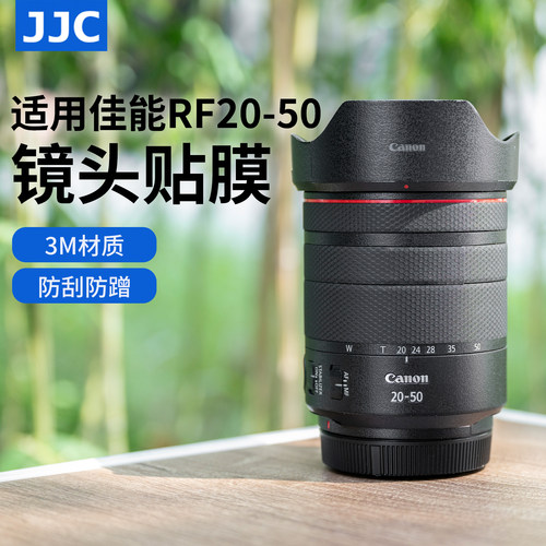 JJC适用佳能RF20-50保护贴膜