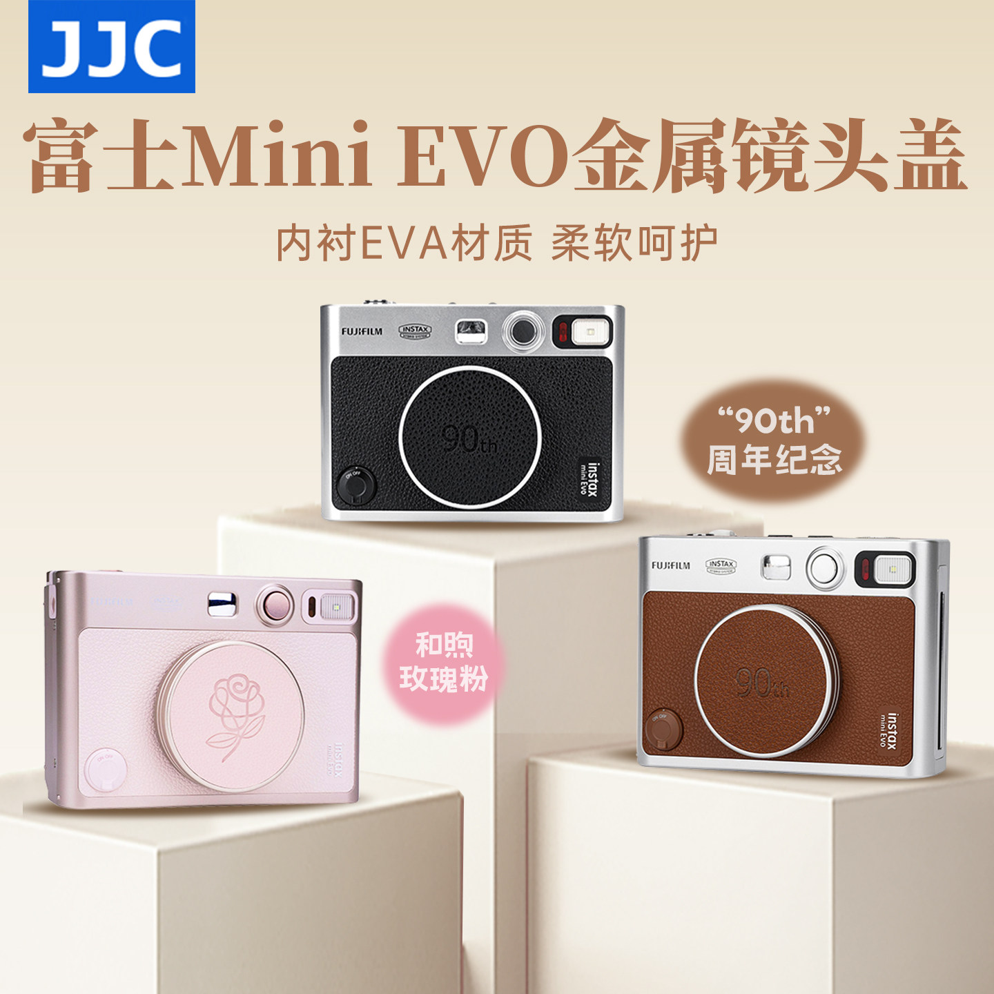 JJC 适用富士Instax Mini EVO 拍立得相机镜头盖