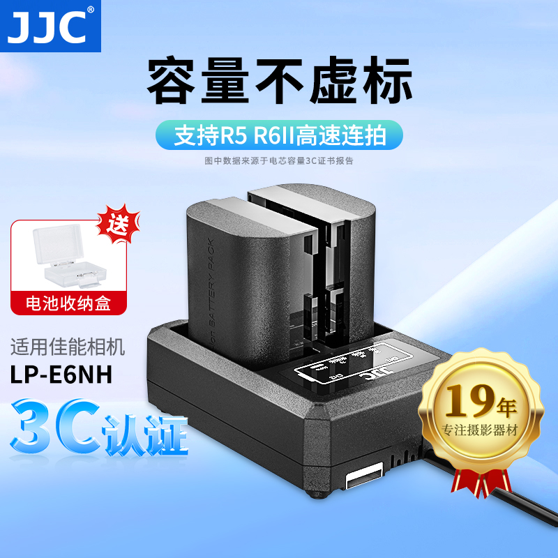 JJC适用佳能LP-E6NH电池套装
