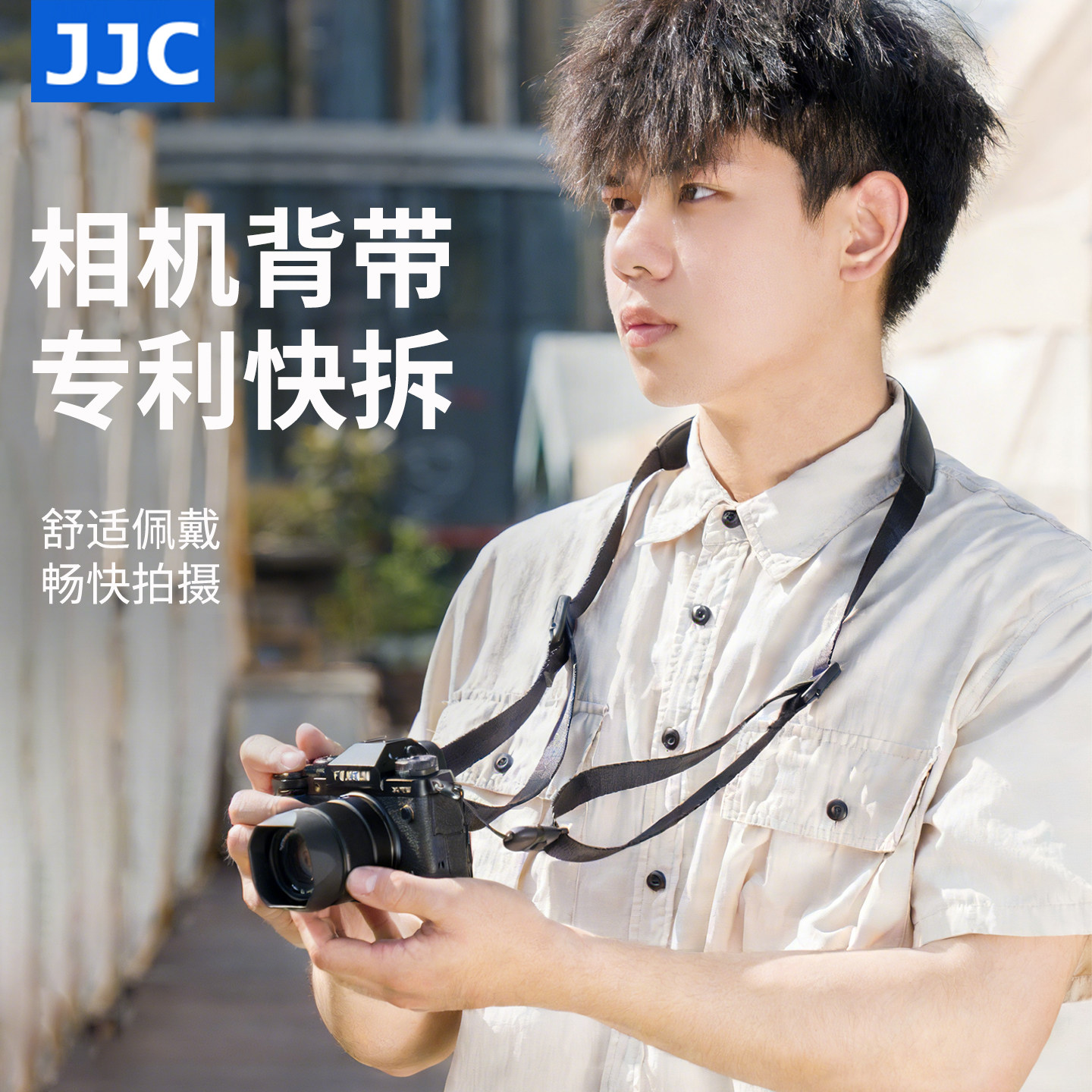 JJC 相机背带 肩带快速扣快拆快枪手快装板微单单反斜跨带舒适减压适用佳能R62尼康Z63索尼a7c2富士xt50配件