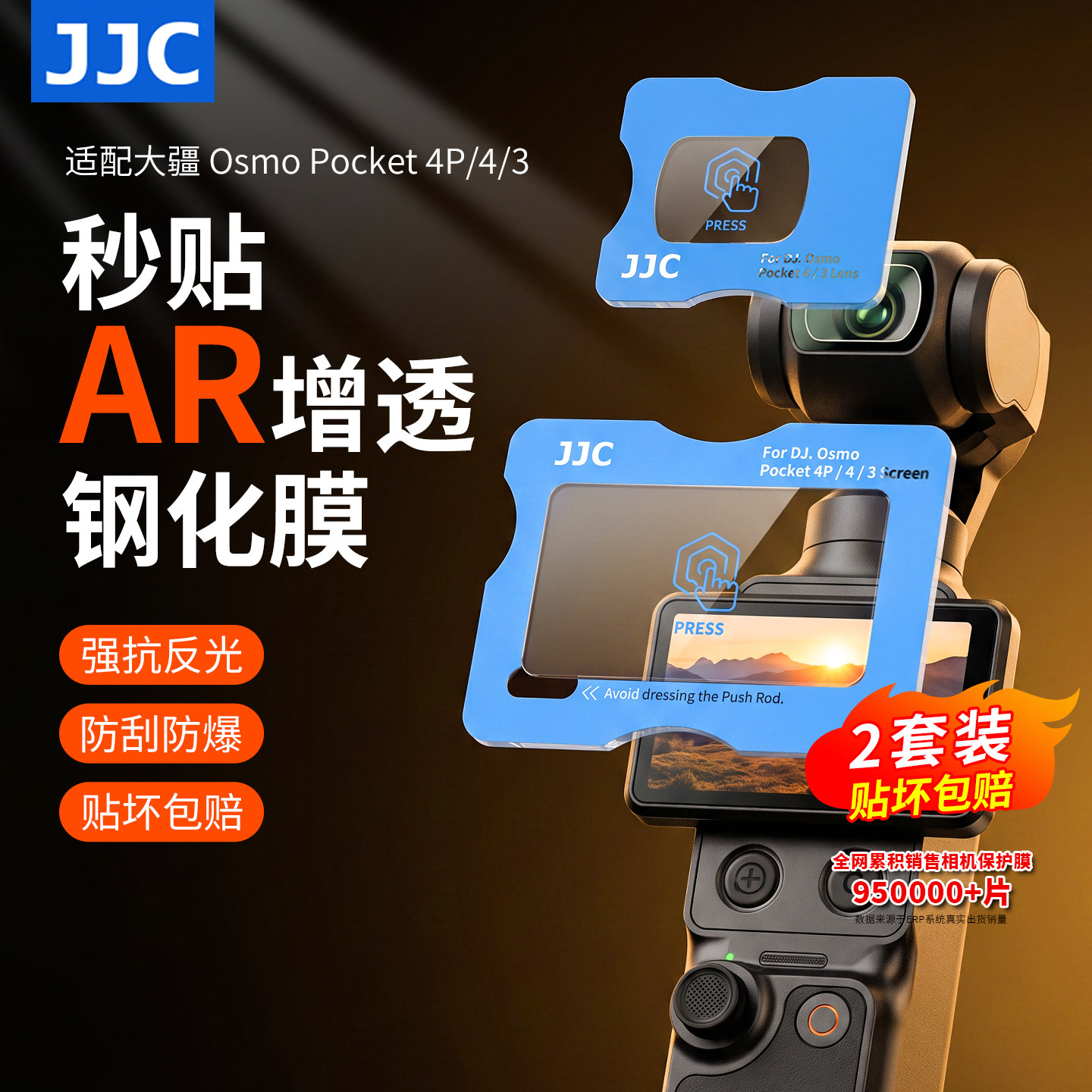JJC适用大疆pocket4/4p/3钢化膜图片