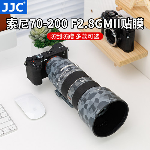 JJC适用索尼70-200GM二代贴膜