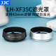 JJC 适用富士遮光罩XF 23mm F2遮光罩XF 35mm f/2 R WR龙镜头XC 35mm F2 富士XT4 XH2 XS10 XT30 XT5配件金属