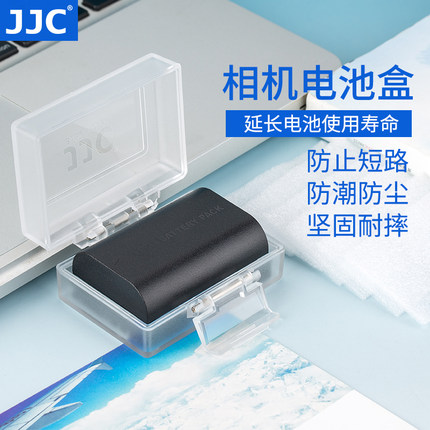 JJC 适用佳能尼康索尼富士奥林巴斯相机微单反锂电池盒FW50 NPW126 LP-E6 LPE17 FZ100 BLN1 EL15 EL25收纳