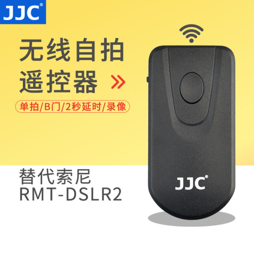 适用索尼自拍无线遥控器B门拍摄